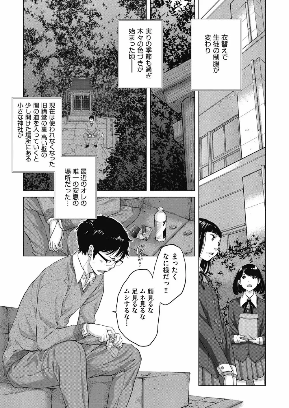 COMIC 阿吽 2021年8月号 37ページ