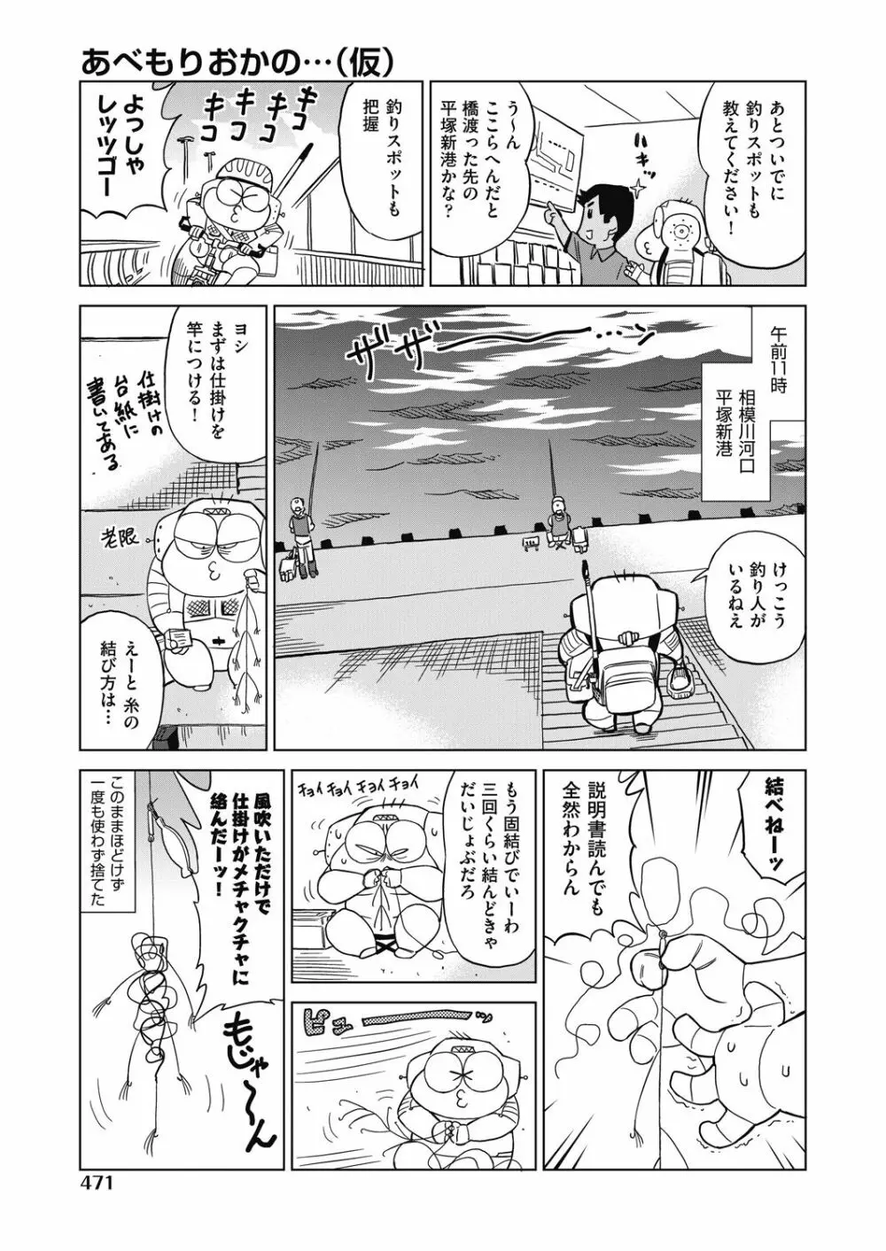 COMIC 阿吽 2021年8月号 469ページ