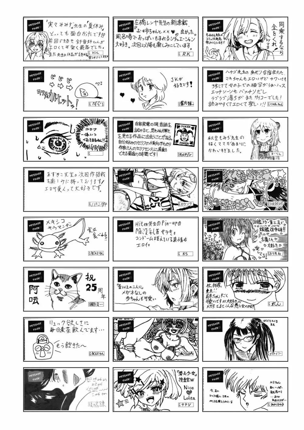 COMIC 阿吽 2021年8月号 476ページ