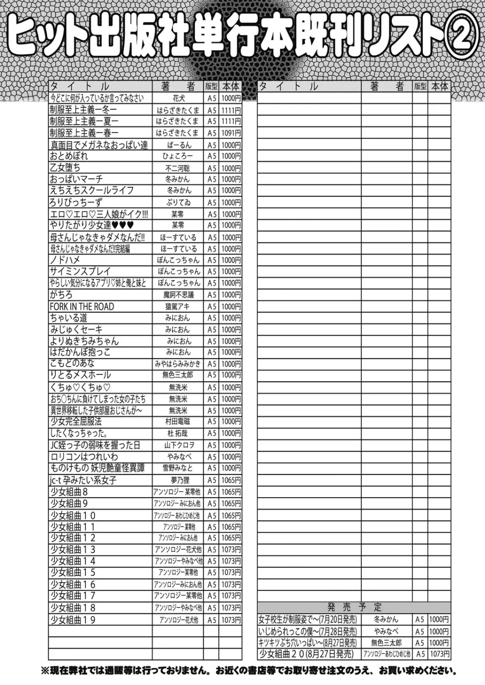 COMIC 阿吽 2021年8月号 479ページ