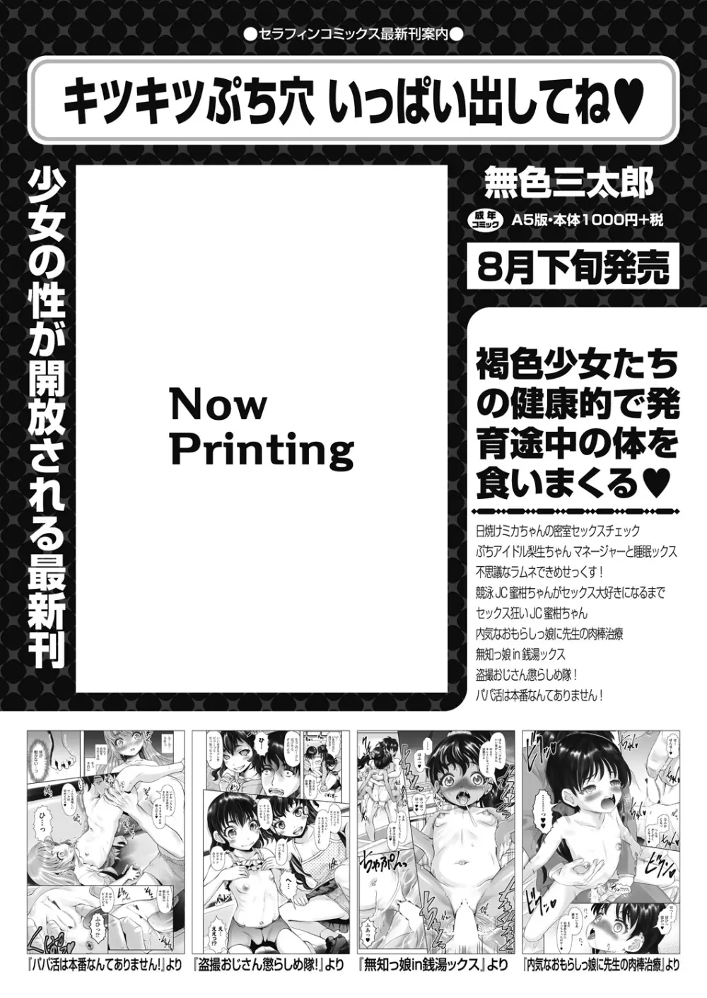 COMIC 阿吽 2021年8月号 64ページ