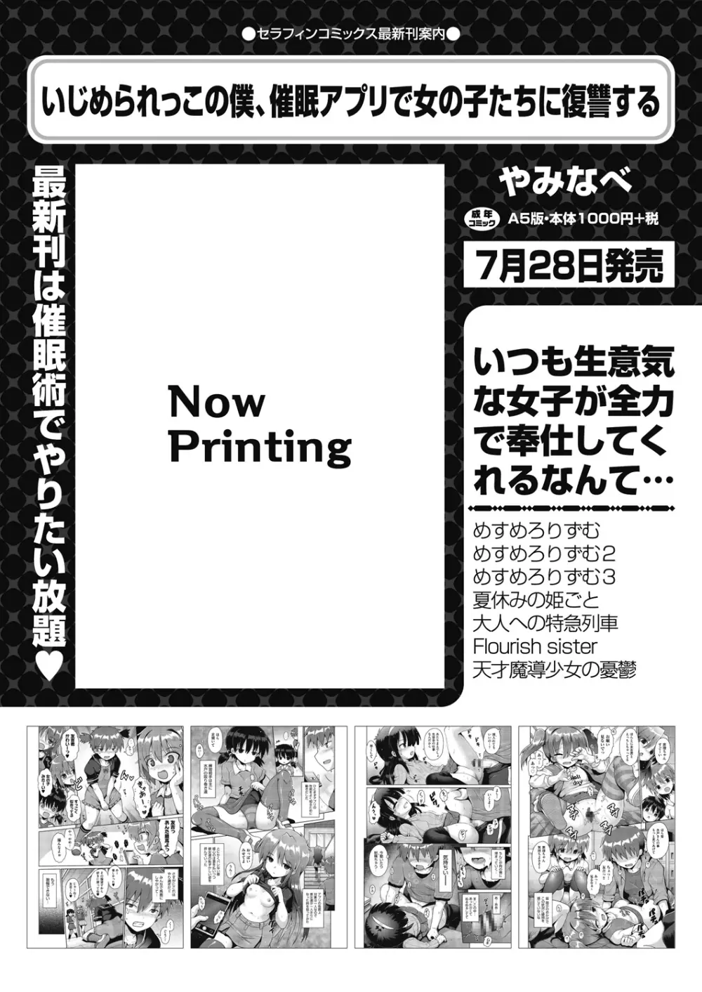 COMIC 阿吽 2021年8月号 88ページ