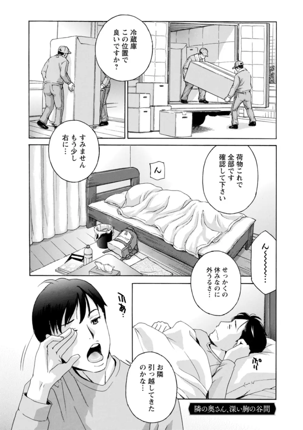 熟れし妻濡れひらき 119ページ