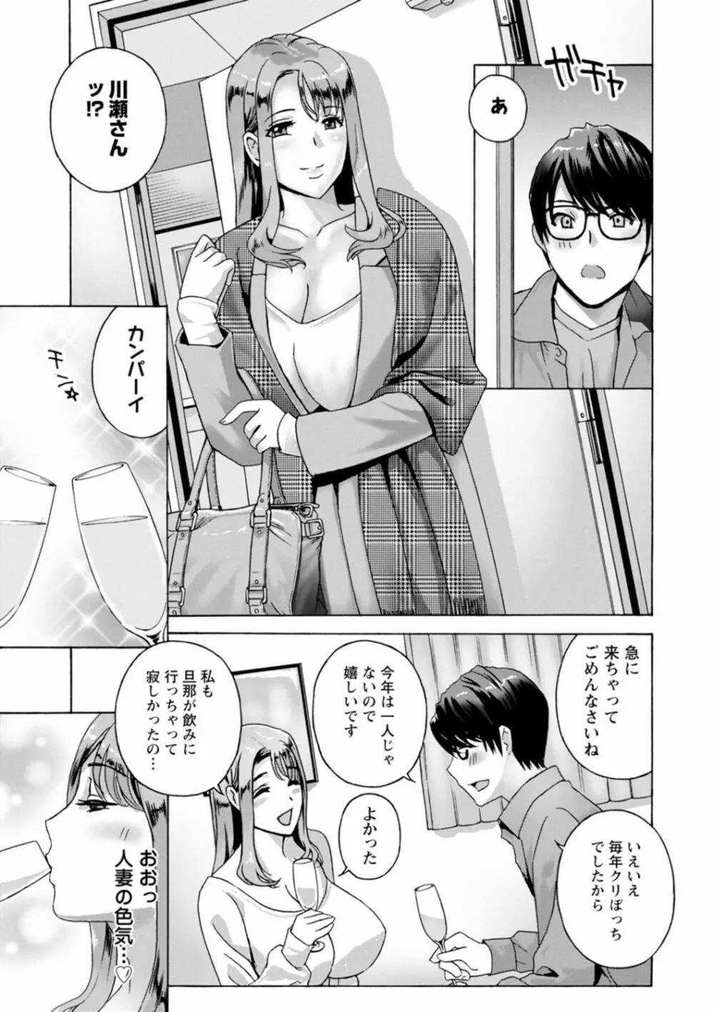 熟れし妻濡れひらき 181ページ