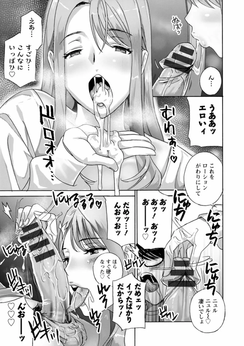 熟れし妻濡れひらき 187ページ