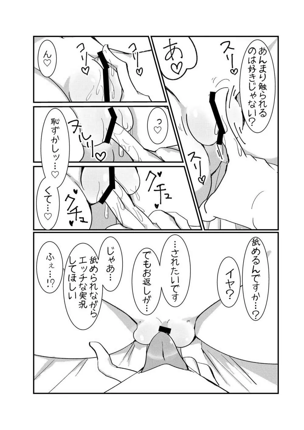 ユメノホン Vol.2 5ページ