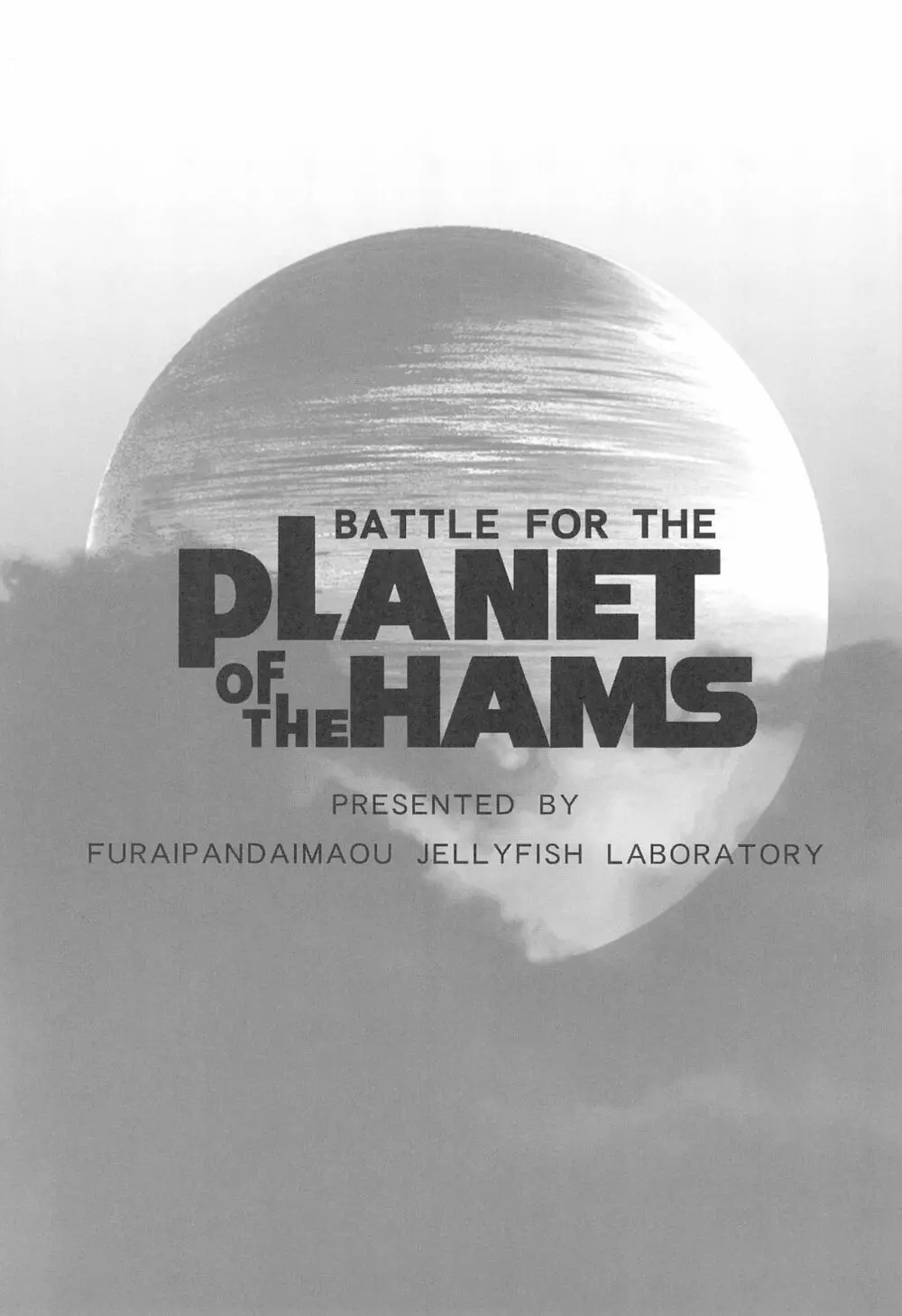 BATTLE FOR THE PLANET OF THE HAMS 3ページ