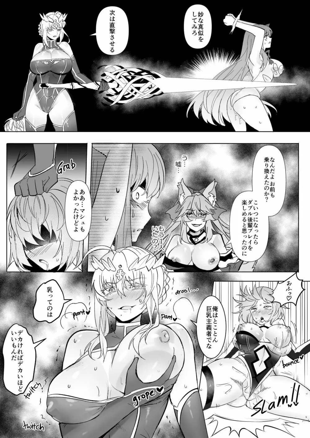 fgoフルカラー漫画 19ページ