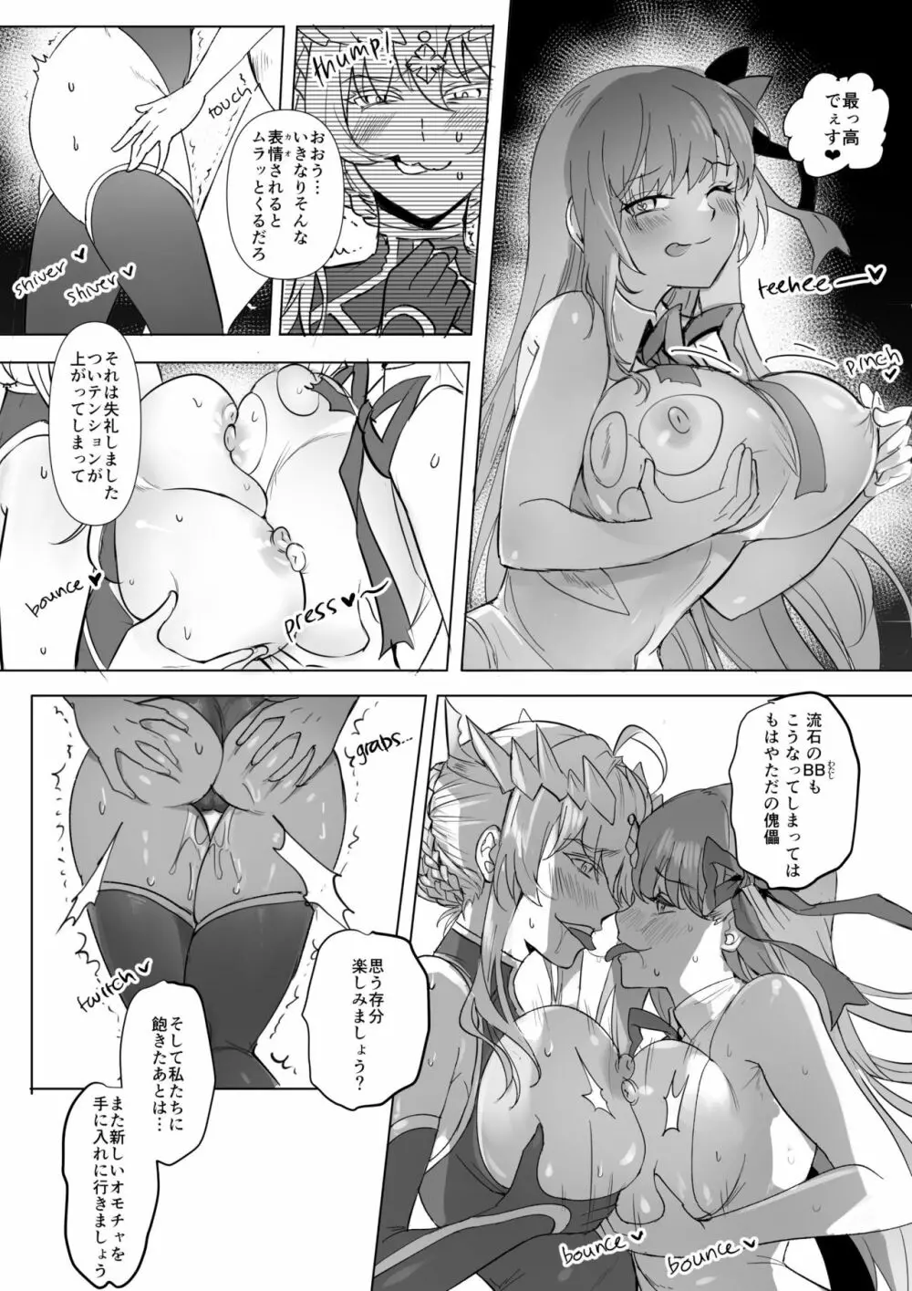 fgoフルカラー漫画 23ページ