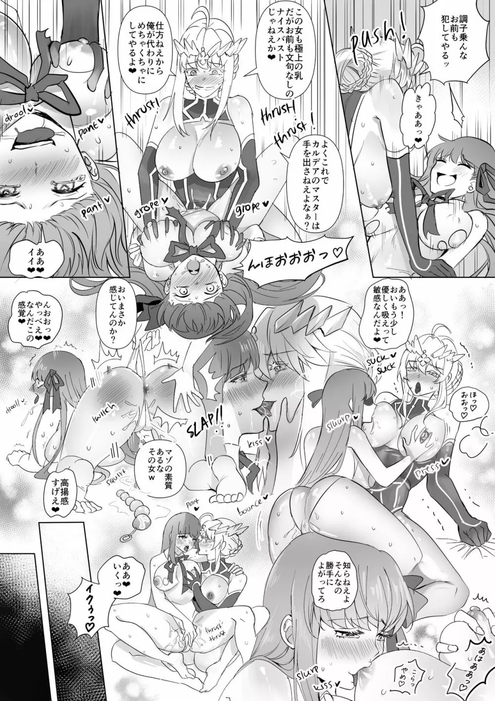 fgoフルカラー漫画 25ページ