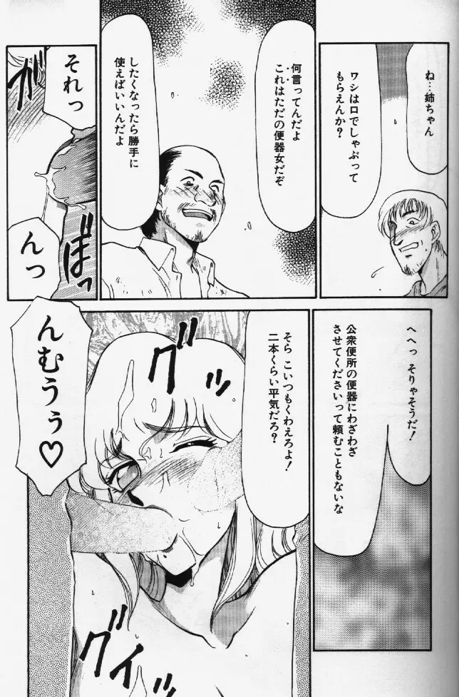 キャスター玲子 100ページ