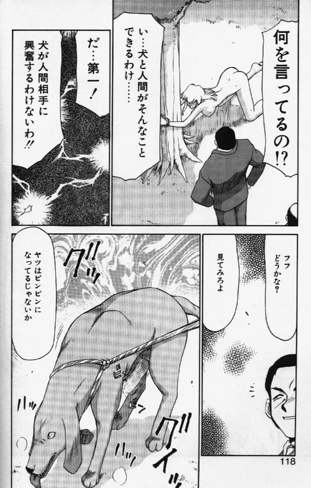 キャスター玲子 115ページ