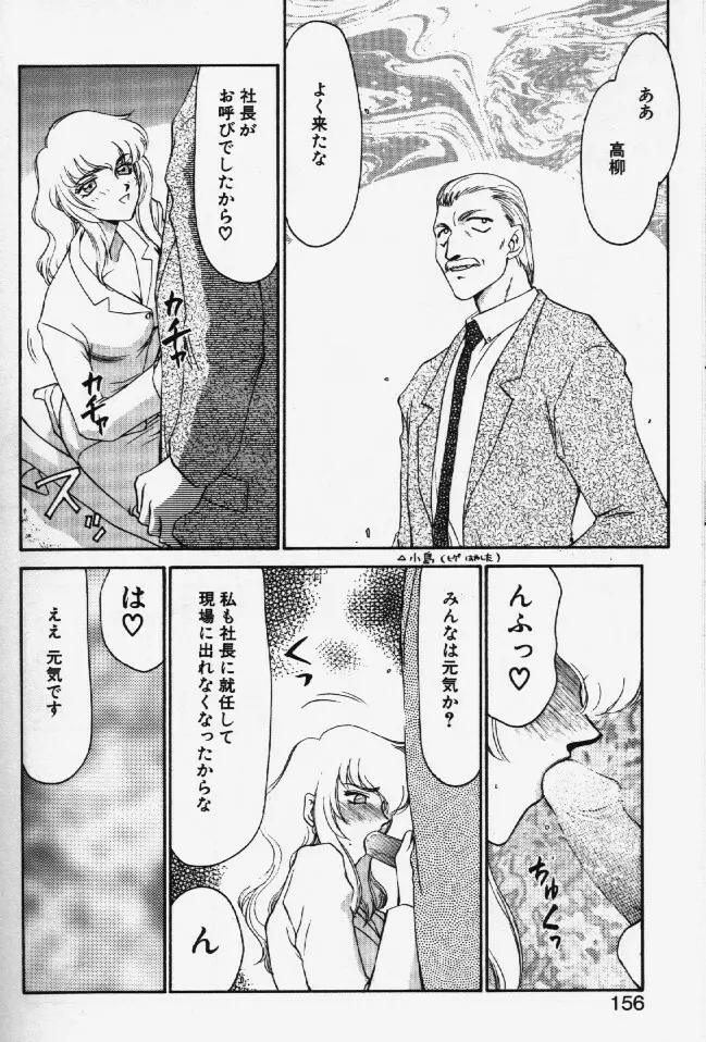 キャスター玲子 153ページ