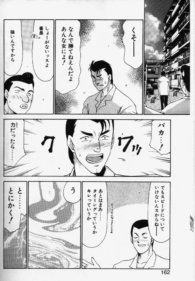 キャスター玲子 159ページ