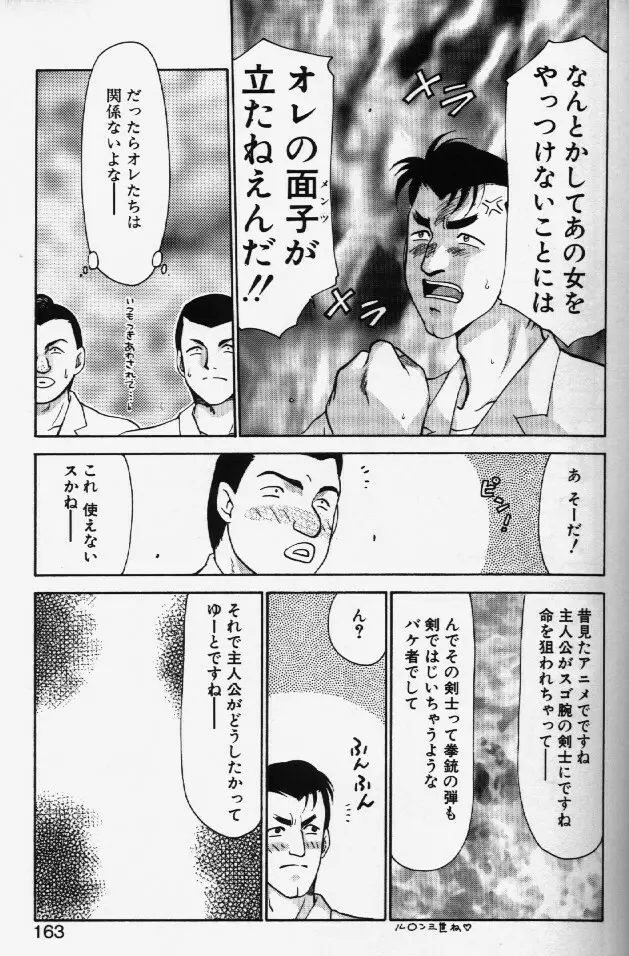 キャスター玲子 160ページ