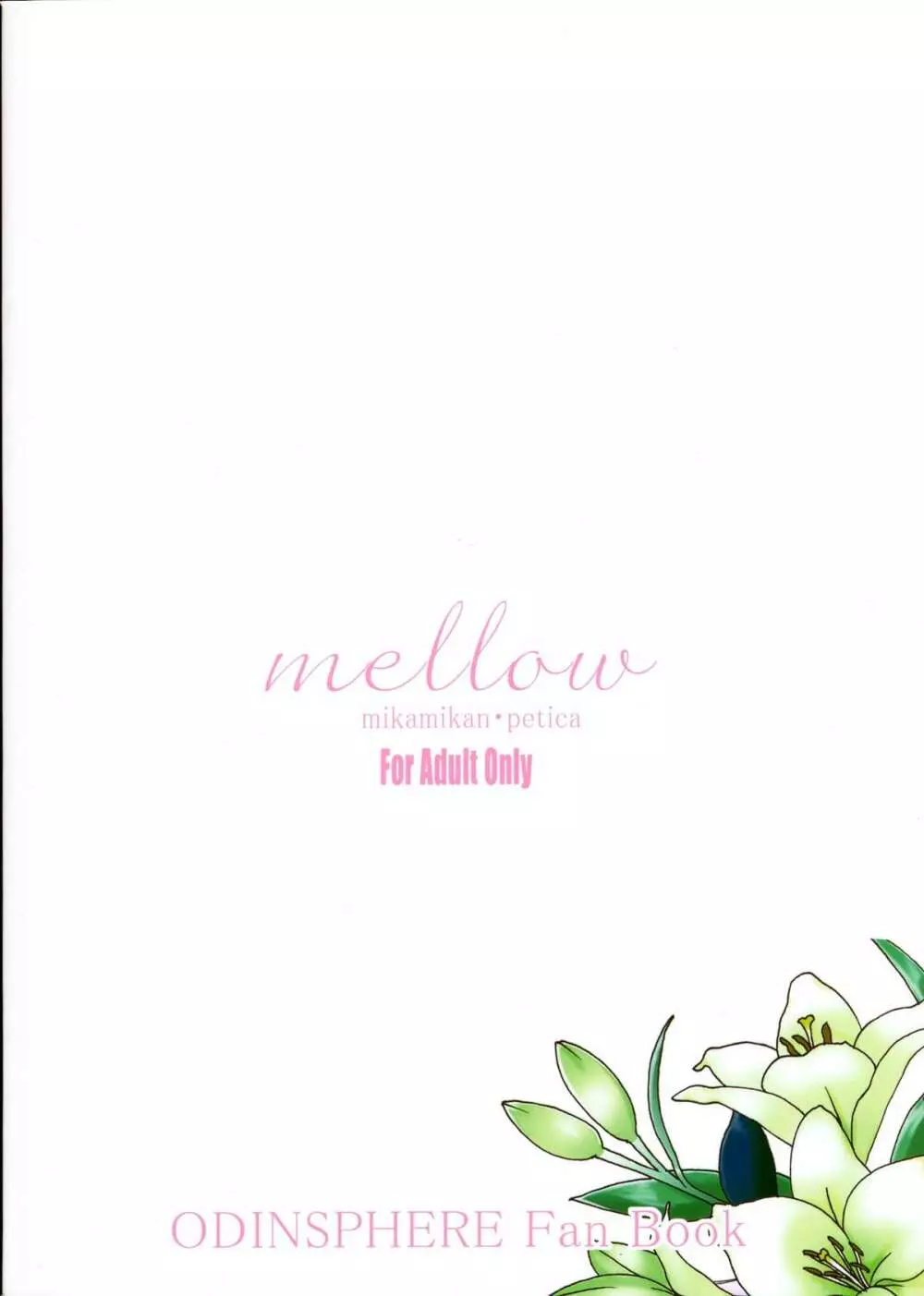 mellow 26ページ