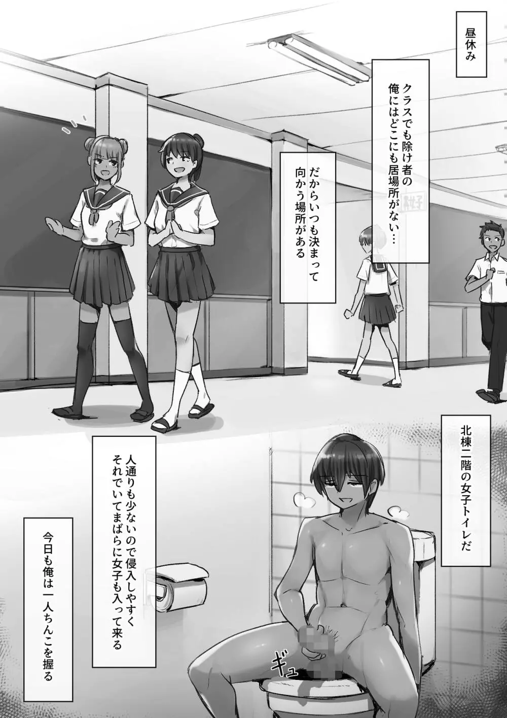 トイレで作る言いなり肉便器 61ページ