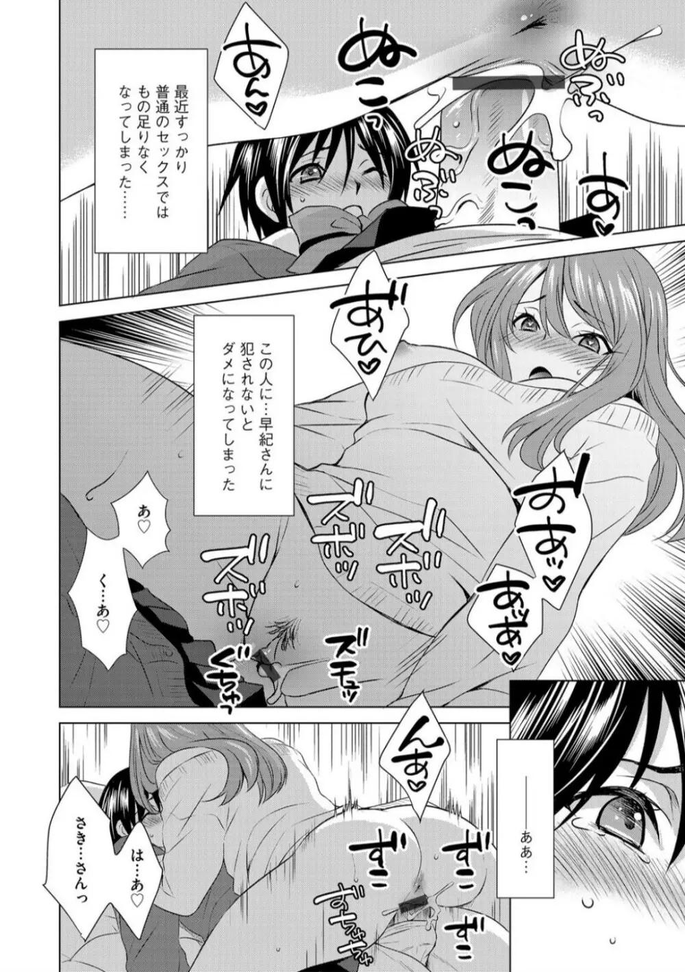 ボクは彼女に躾けられたい 1 12ページ