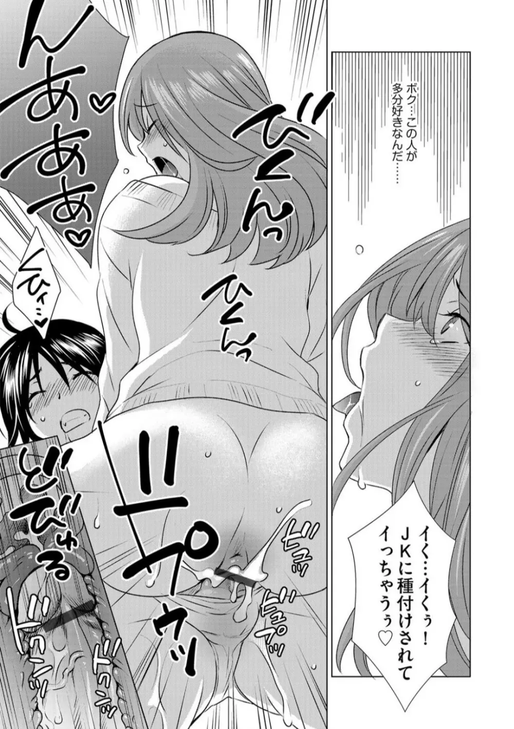 ボクは彼女に躾けられたい 1 13ページ