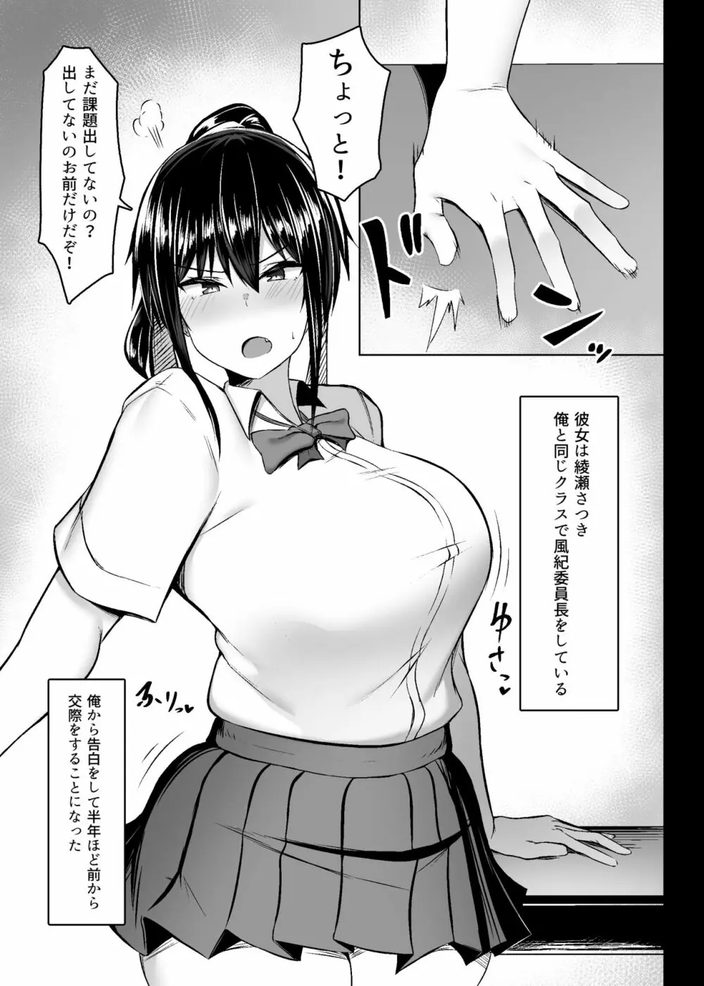 オリジナル】ドスケベ性交風紀委員長 - 同人誌 - エロ漫画 momon:GA（モモンガッ!!）