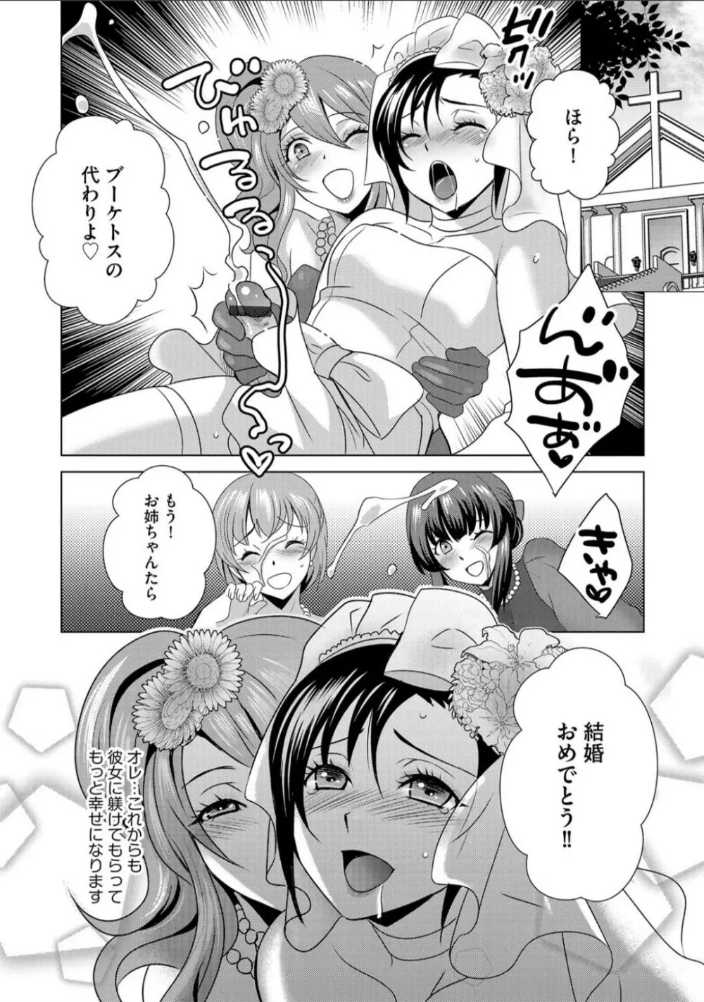 ボクは彼女に躾けられたい 7 18ページ