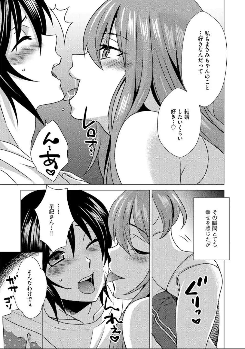 ボクは彼女に躾けられたい 7 7ページ