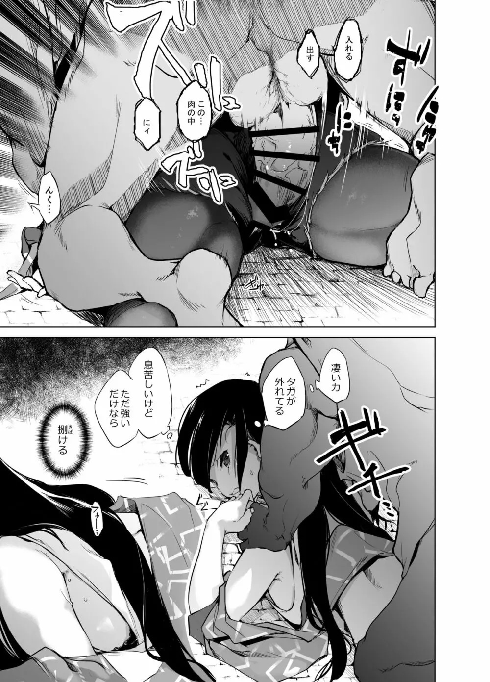 つよいお姉ちゃんが催眠香に抵抗する話 13ページ