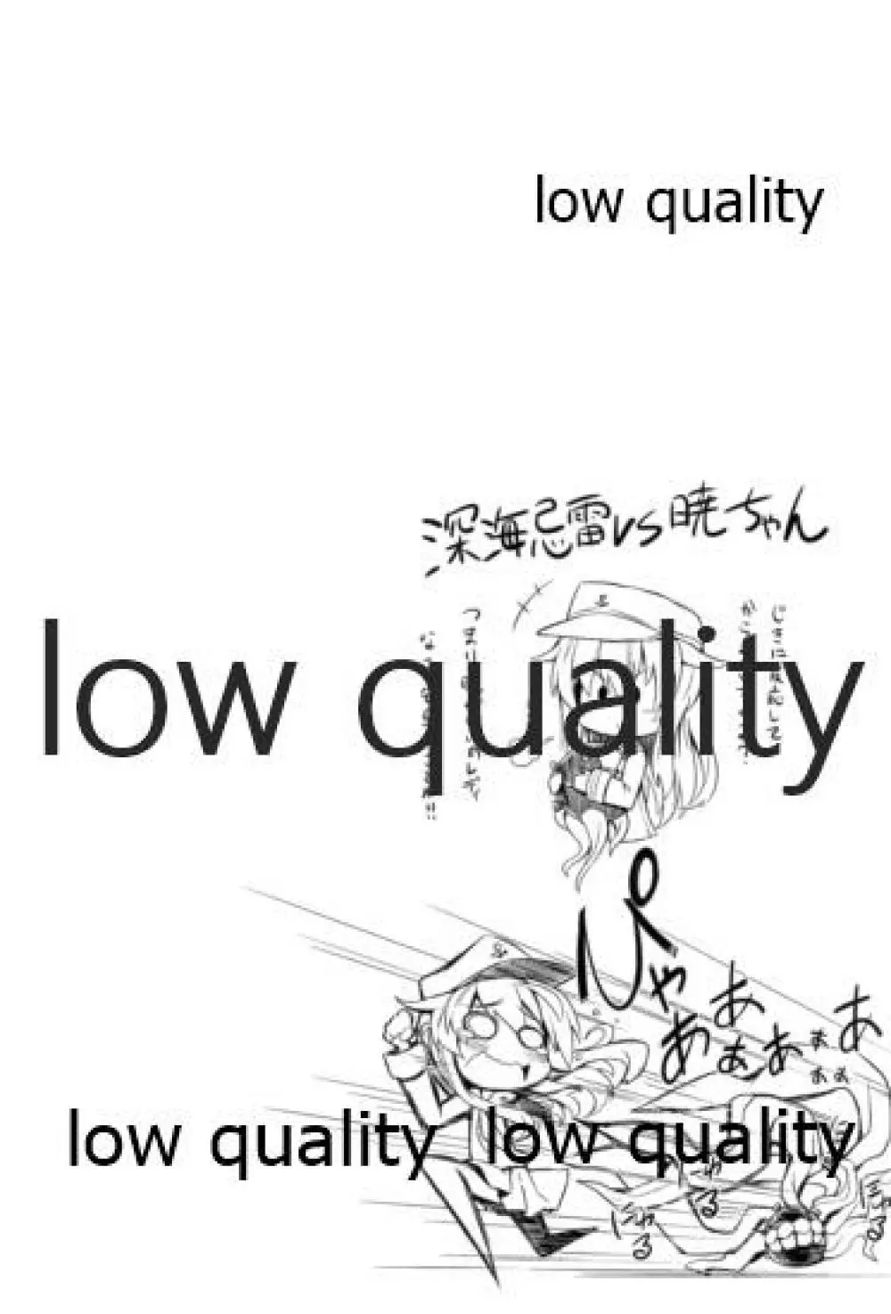 叢雲と秘密の単独任務 3ページ