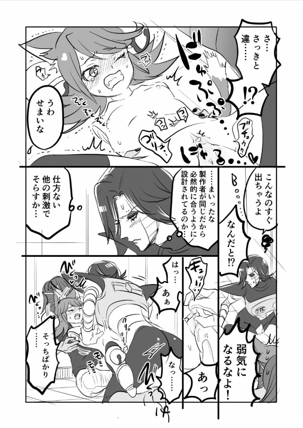 😼㌧みゅうまんが（R18） 14ページ