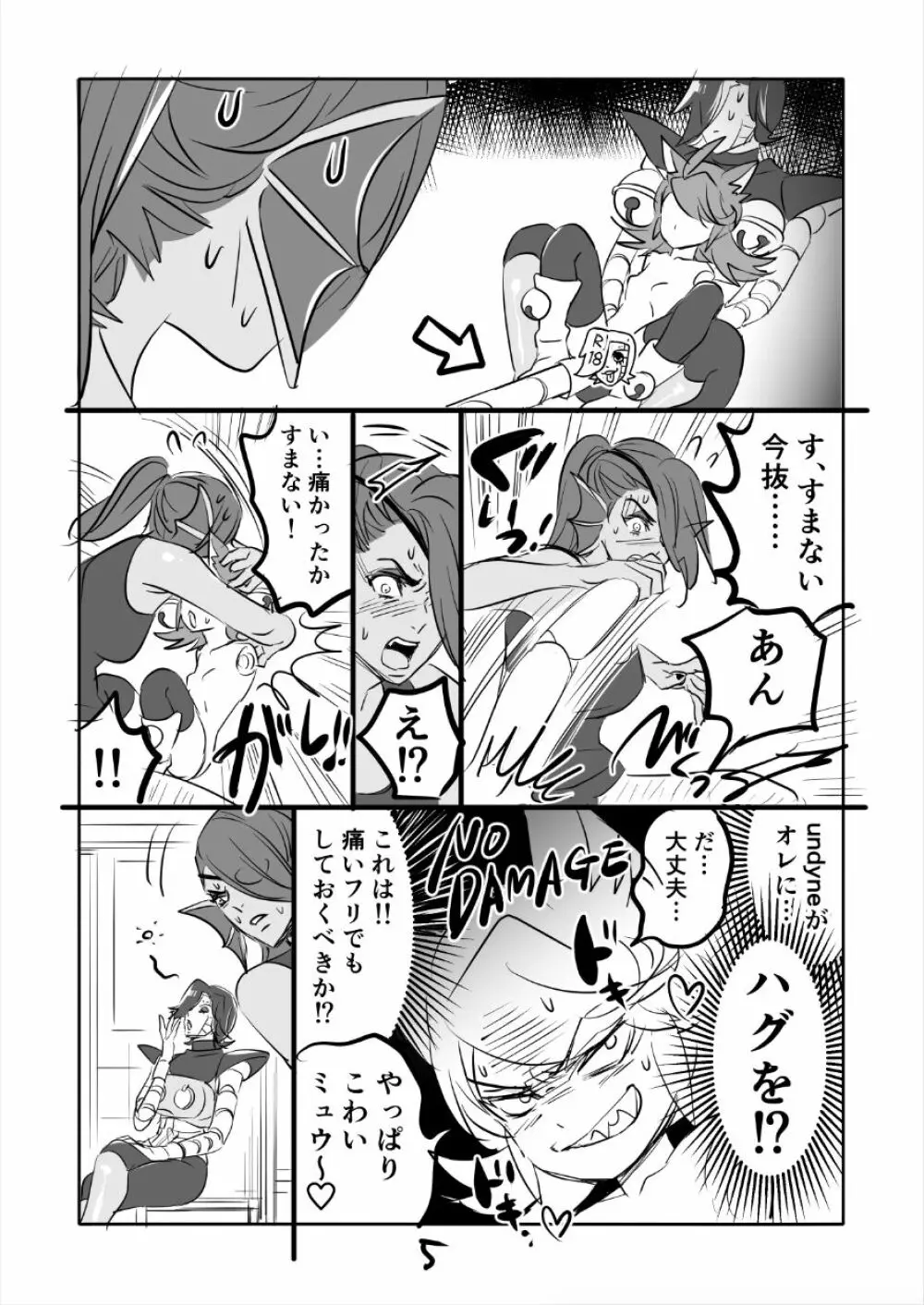 😼㌧みゅうまんが（R18） 5ページ