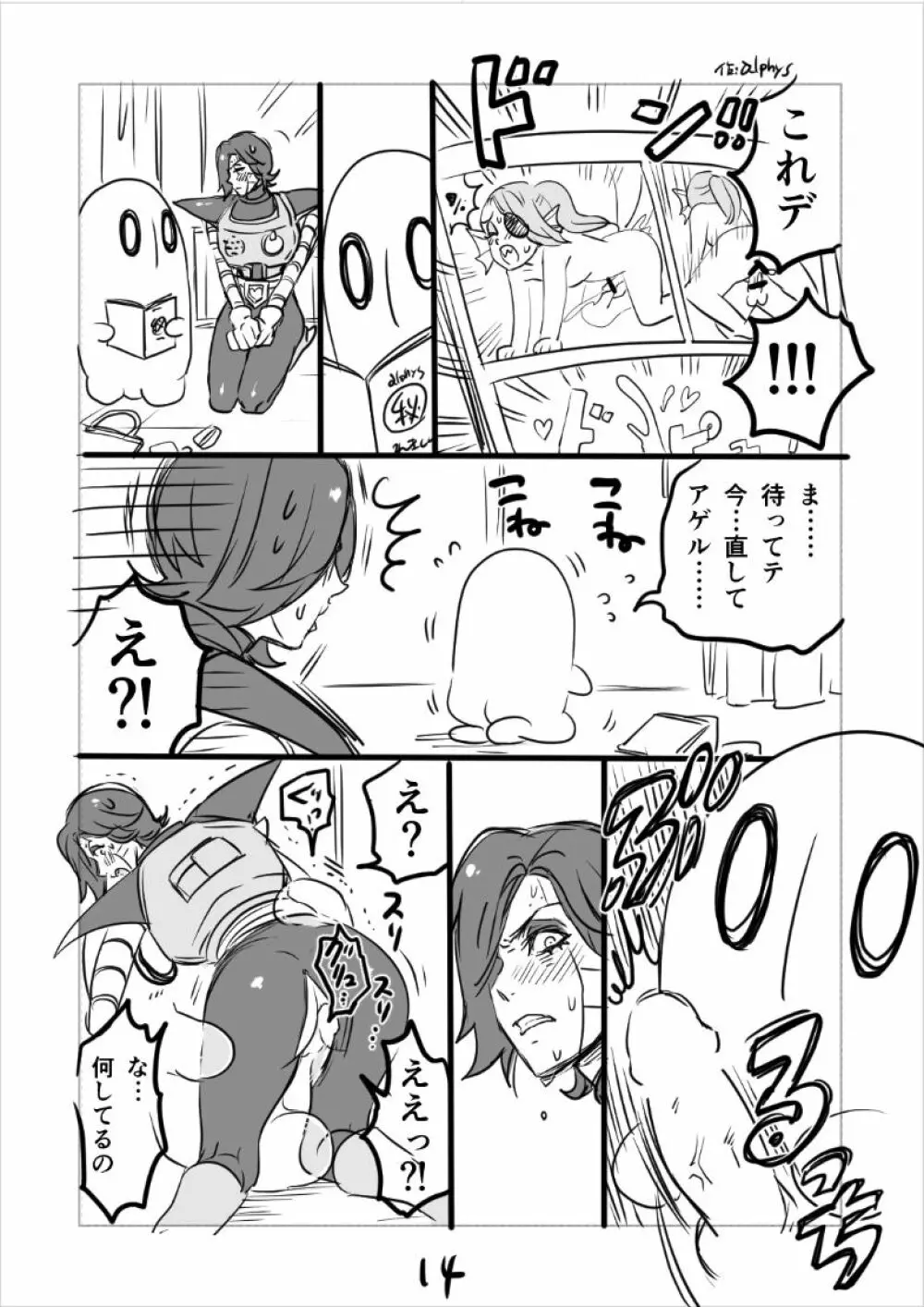 👻ブルメタ漫画（R18） 15ページ