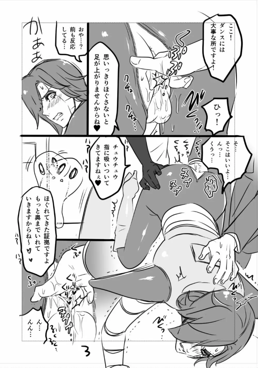 👻ブルメタ漫画（R18） 4ページ