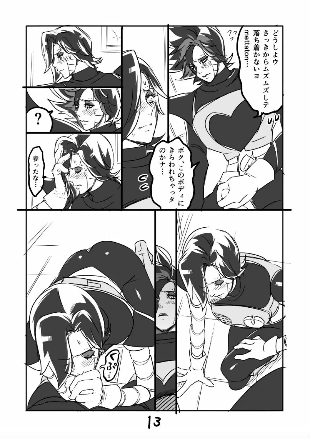 👻ブルメタ漫画2（R18） 14ページ