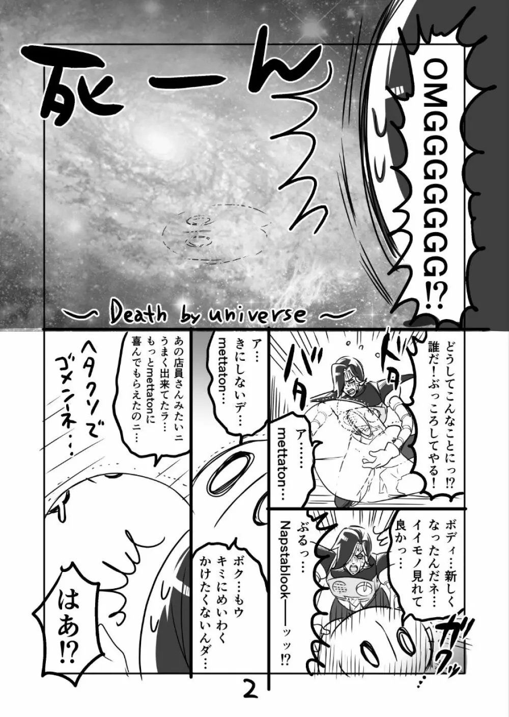 👻ブルメタ漫画2（R18） 3ページ