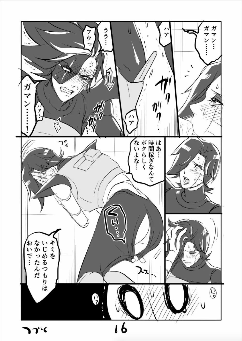 👻ブルメタ漫画3（R18） 16ページ