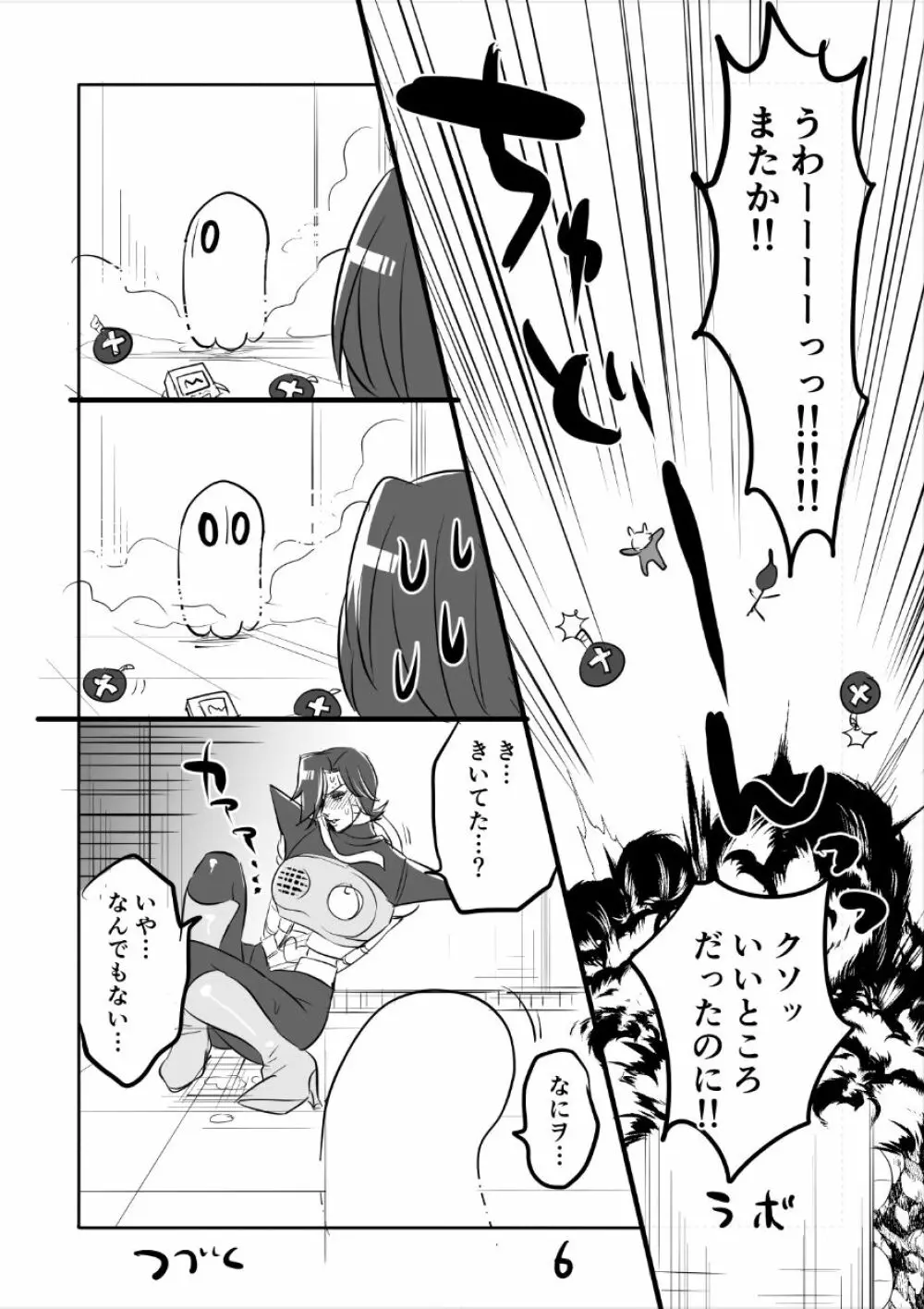 👻ブルメタ漫画3（R18） 6ページ