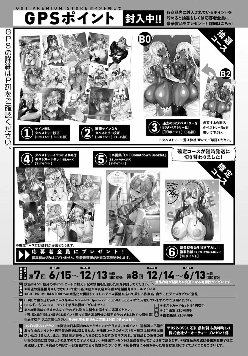 COMIC アンスリウム 2021年10月号 460ページ