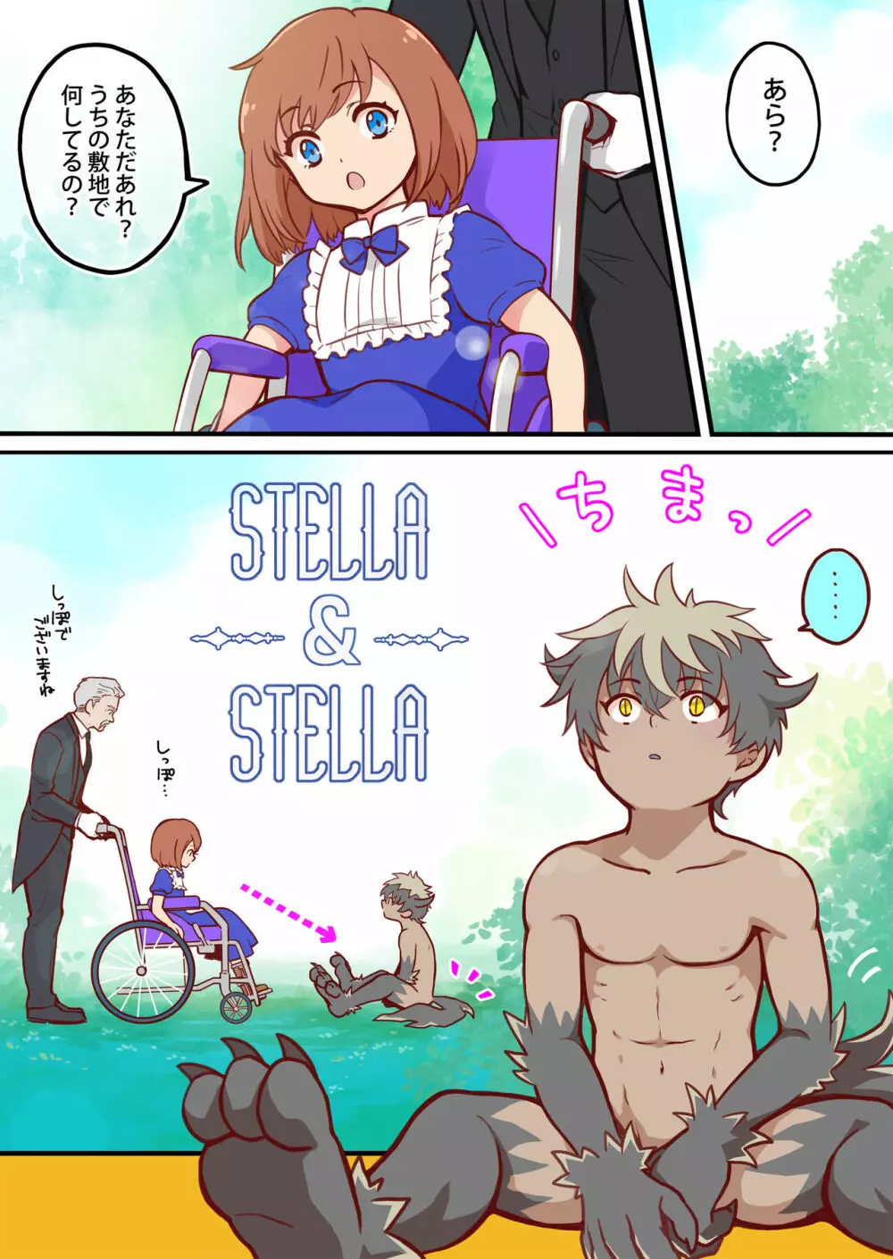 Tim & Stella 2 94ページ