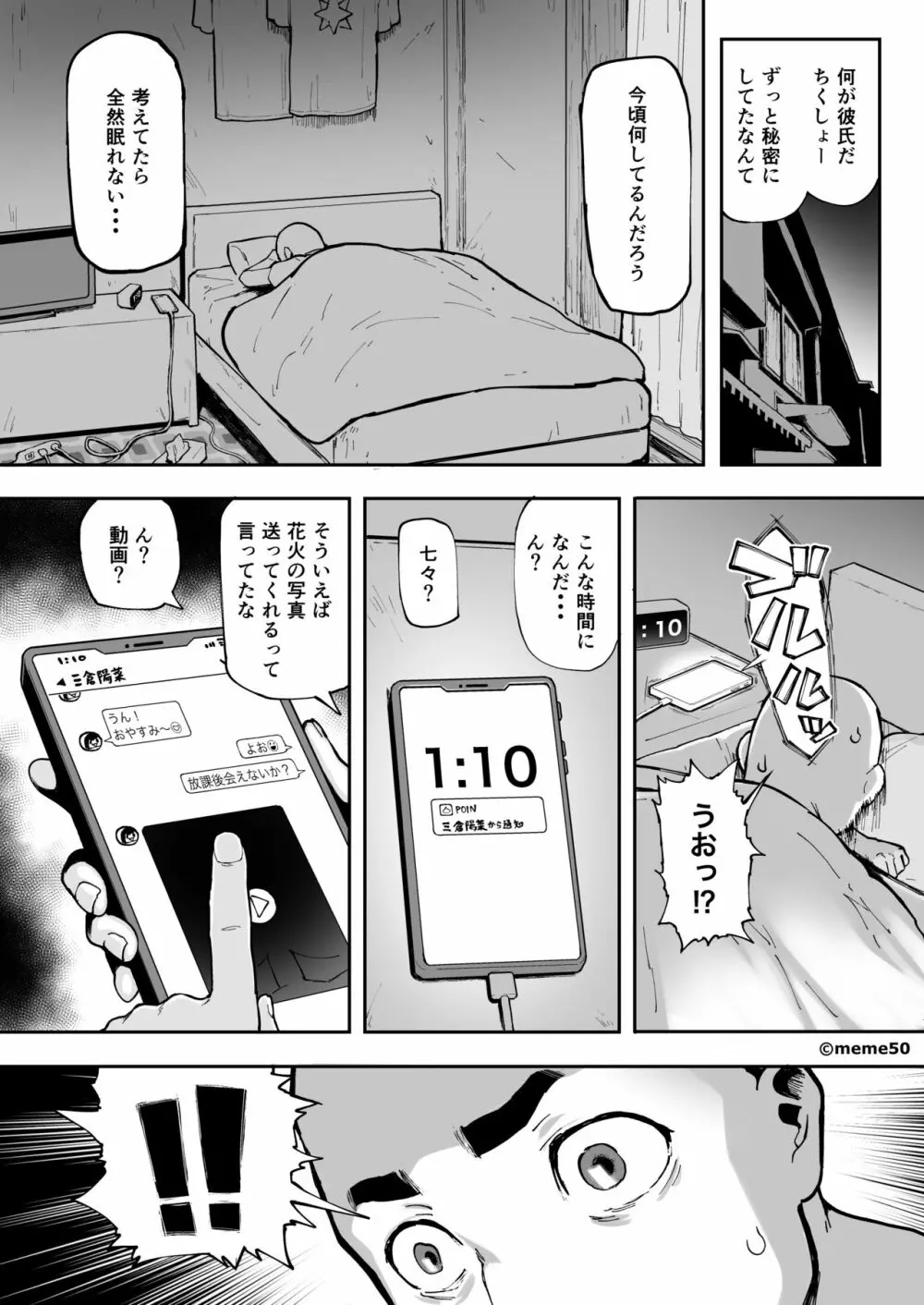 ひな物語（仮）本編 6ページ