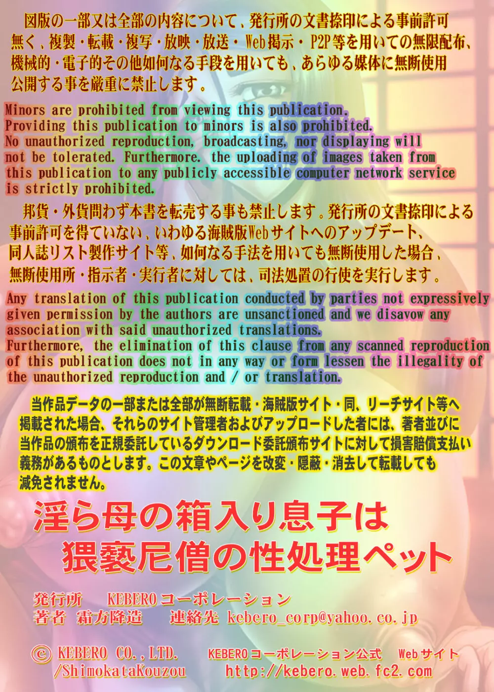 真反重力XL 淫ら母の箱入り息子は猥褻尼僧の性処理ペット 2ページ