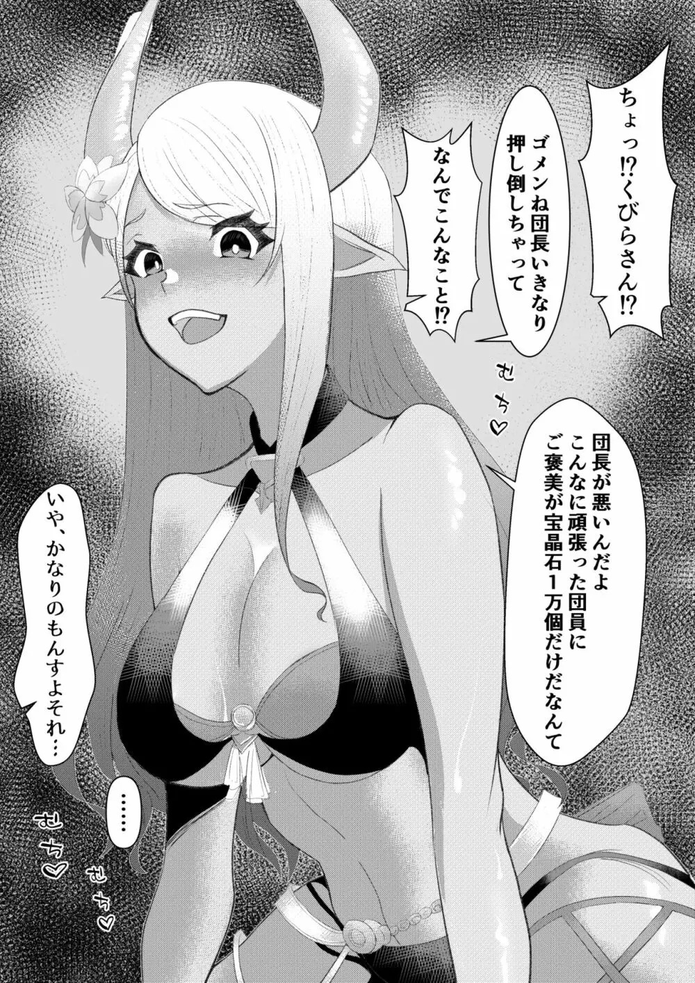 今更古戦場おつかれ漫画 1ページ