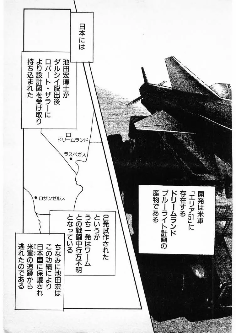 獣の列島 全3 213ページ