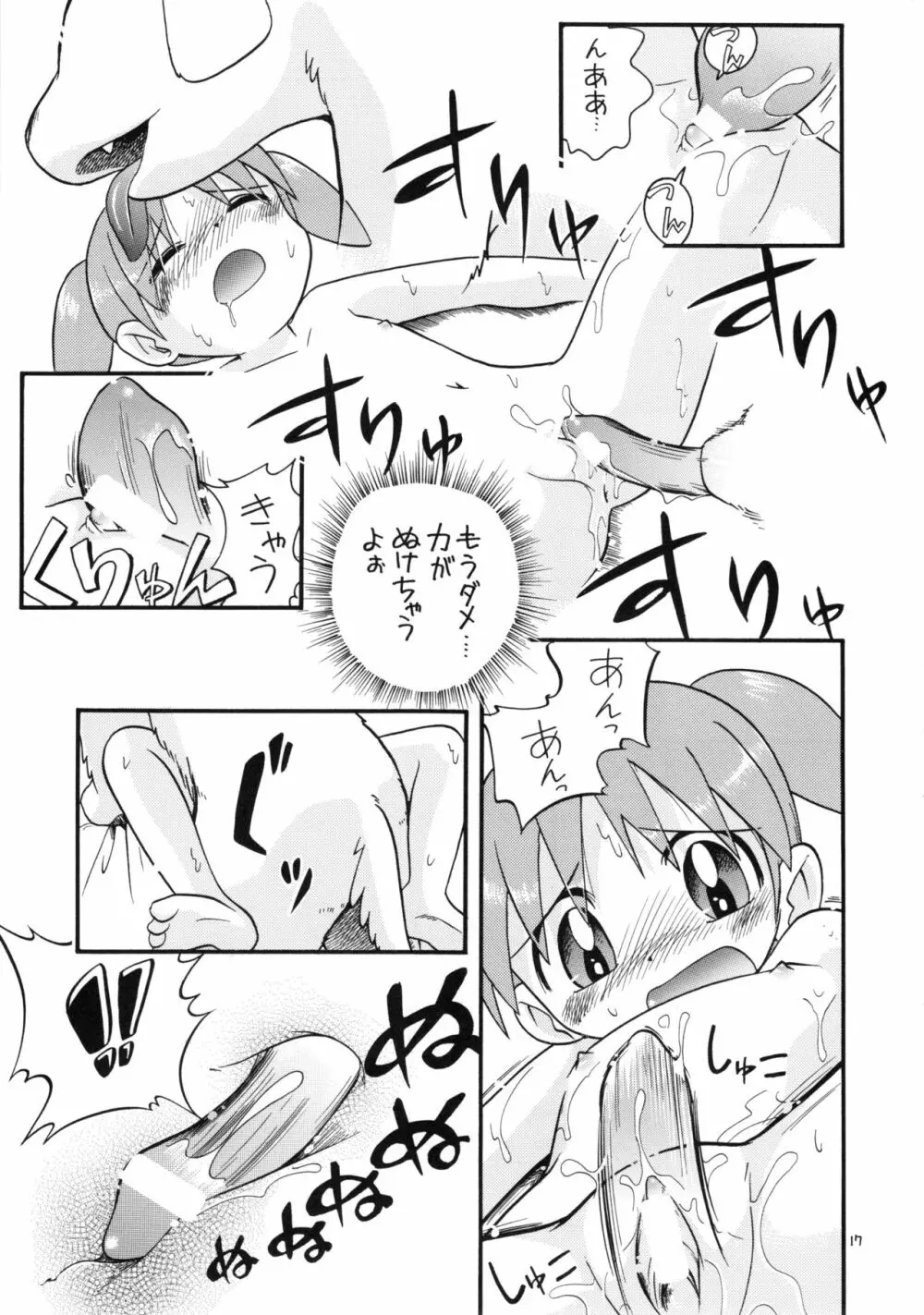 えるえる16 16ページ