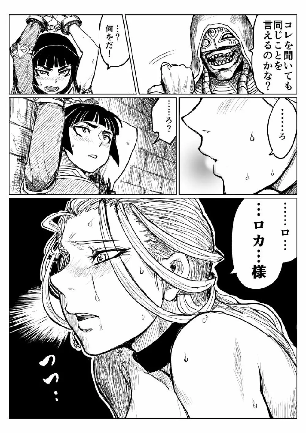 【ぴくめす】お坊ちゃんと執事がＴＳ魔法に巻き込まれる漫画 9ページ