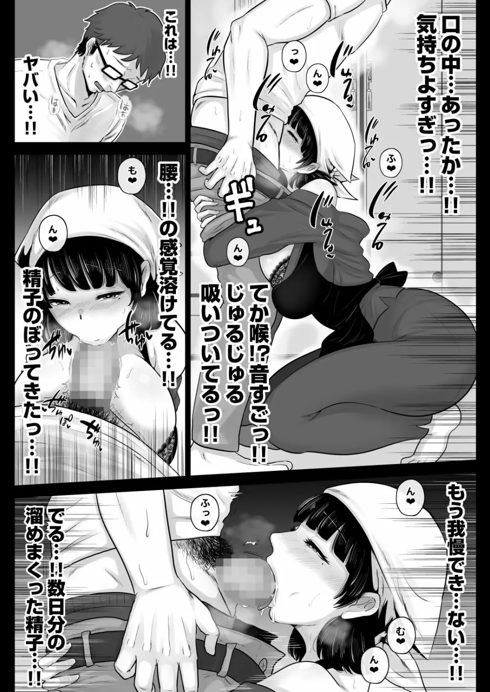 オリジナル】弁当屋の博多美人妻と濃厚セックスしまくった話 - 同人誌 - エロ漫画 momon:GA（モモンガッ!!）