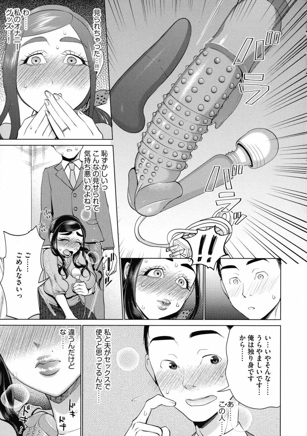 ちくび弱いの ～乳首責め鬼イキマッサージ～ 167ページ