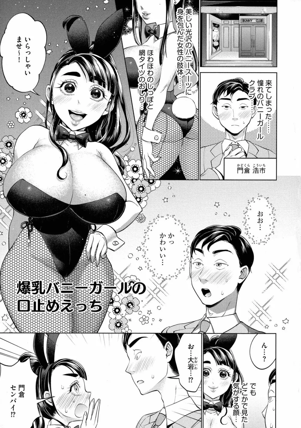 ちくび弱いの ～乳首責め鬼イキマッサージ～ 37ページ