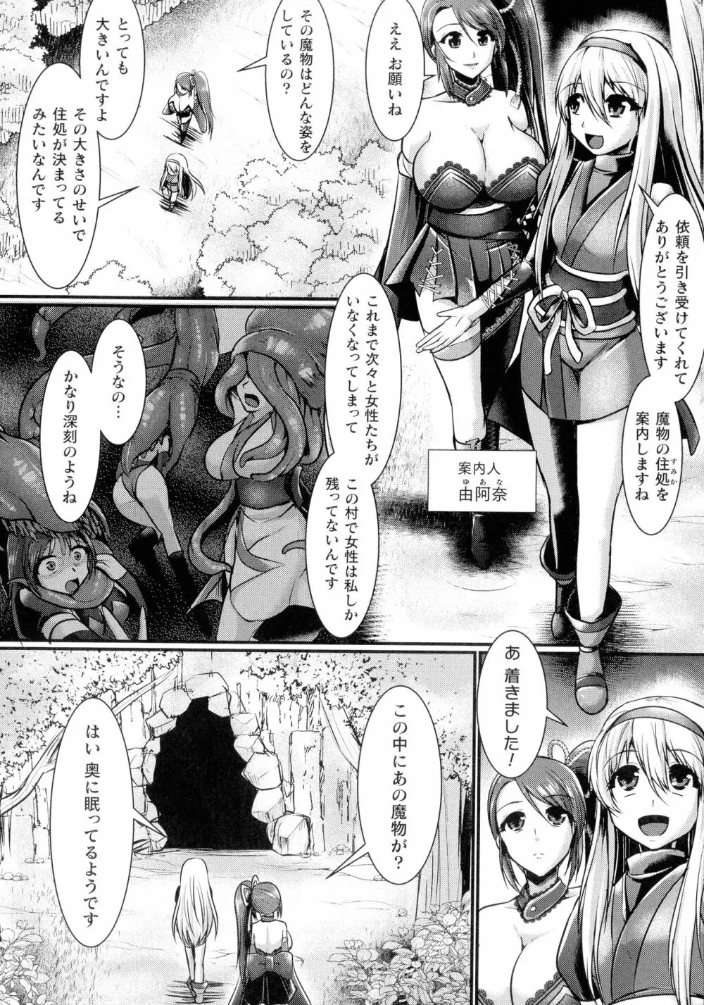 敗北戦姫サクリファイス 124ページ