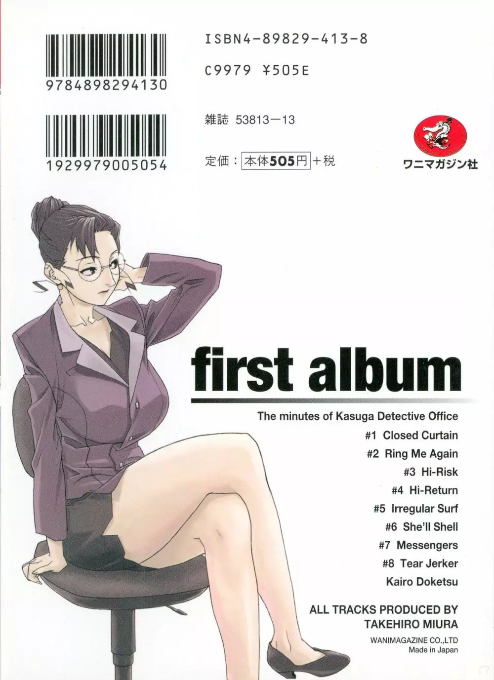 first album 2ページ