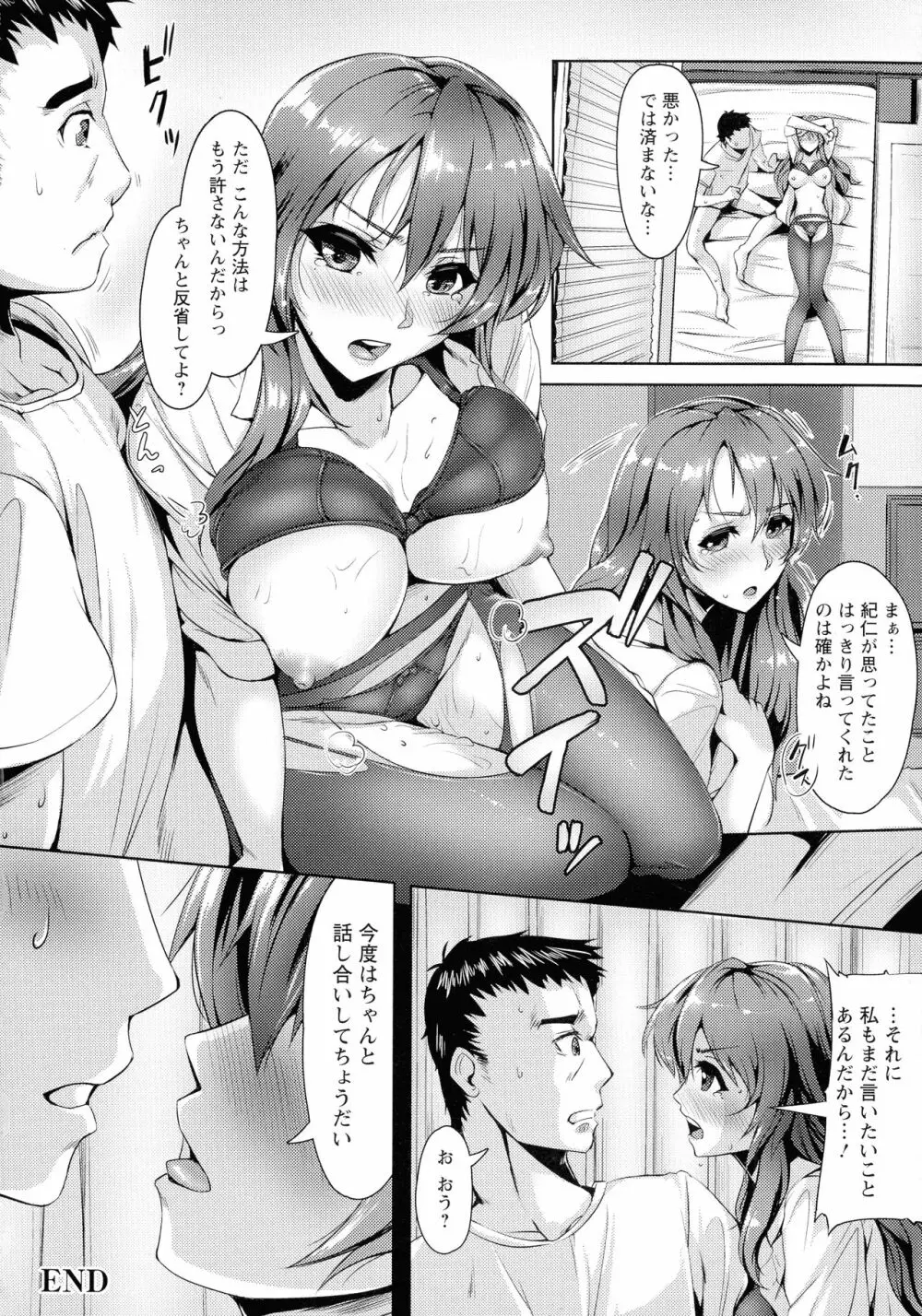 肛辱の乙女たち 160ページ